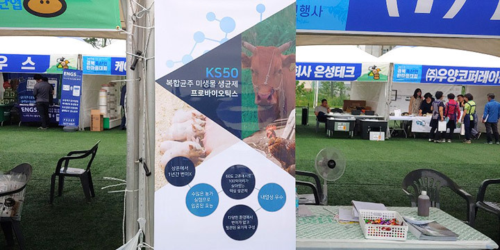 축산인대회2