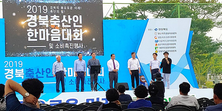 축산인대회3
