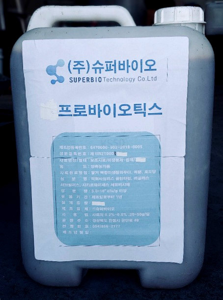 프로바이오틱스1