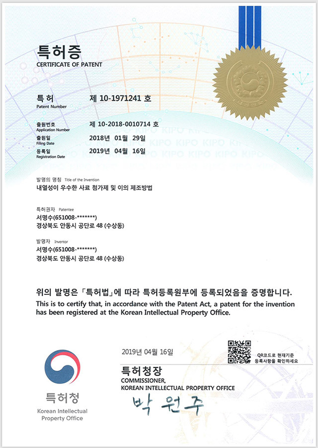 슈퍼바이오 특허증